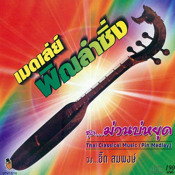 iTopPlus927198205148