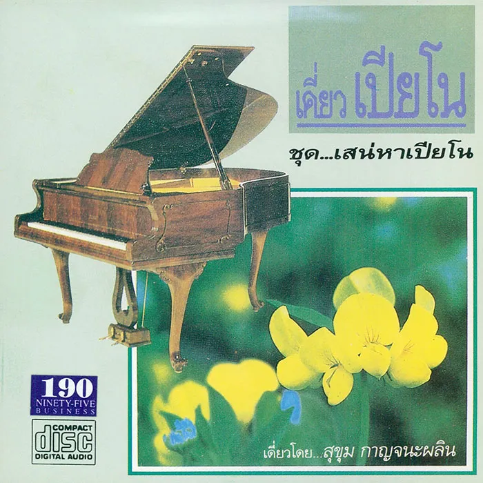 iTopPlus937956647596