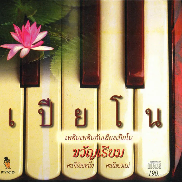 iTopPlus98087588121