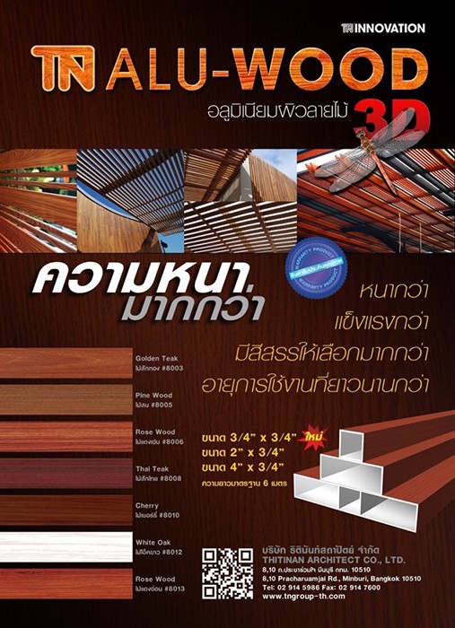 iTopPlus142041107982