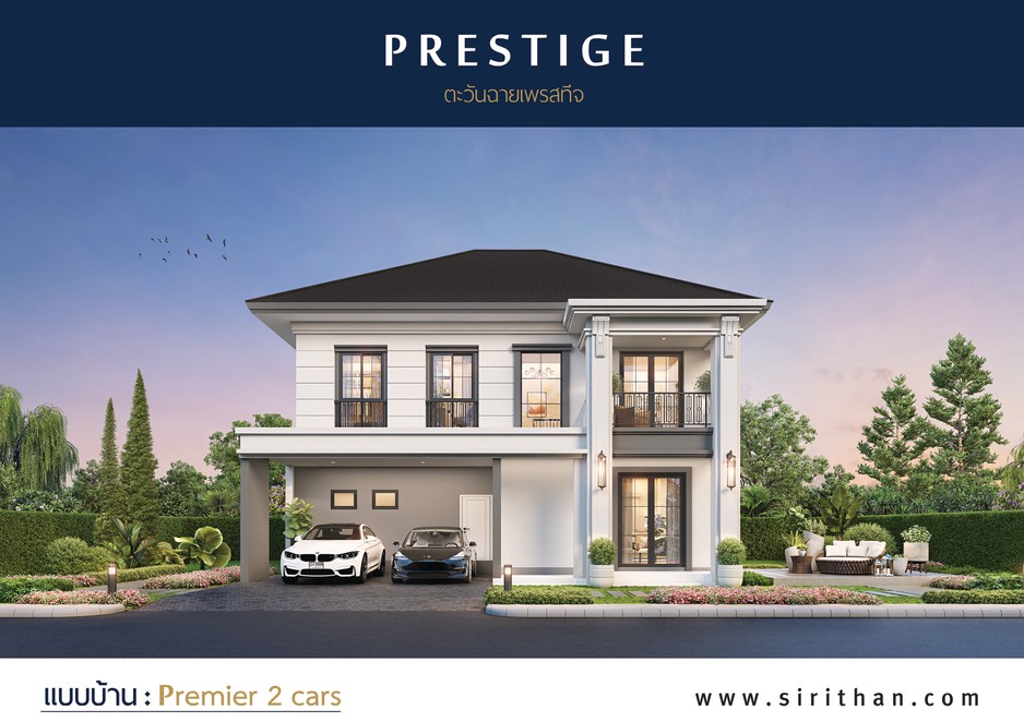 แบบพรีเมี่ยร์2ด้านหน้า