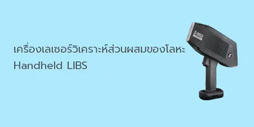 LIBSBanner1