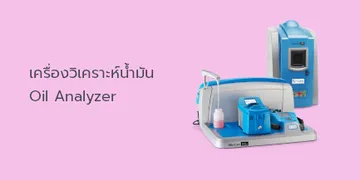 OilAnalyzer1