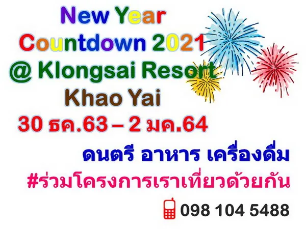 Countdown2021re