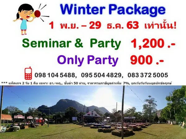 WinterPack20re