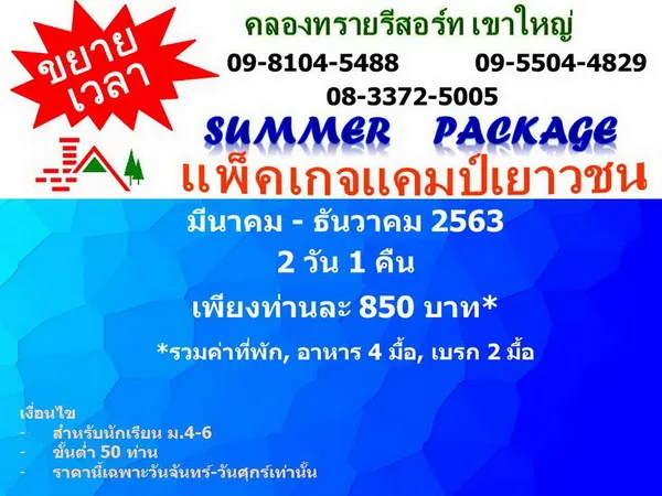 เยาวชนธค63rere