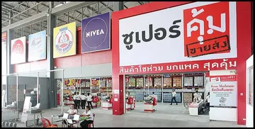 TOPSDAILY,TOPSSUPERKHUM,TOPSSUPERKHUM(2)