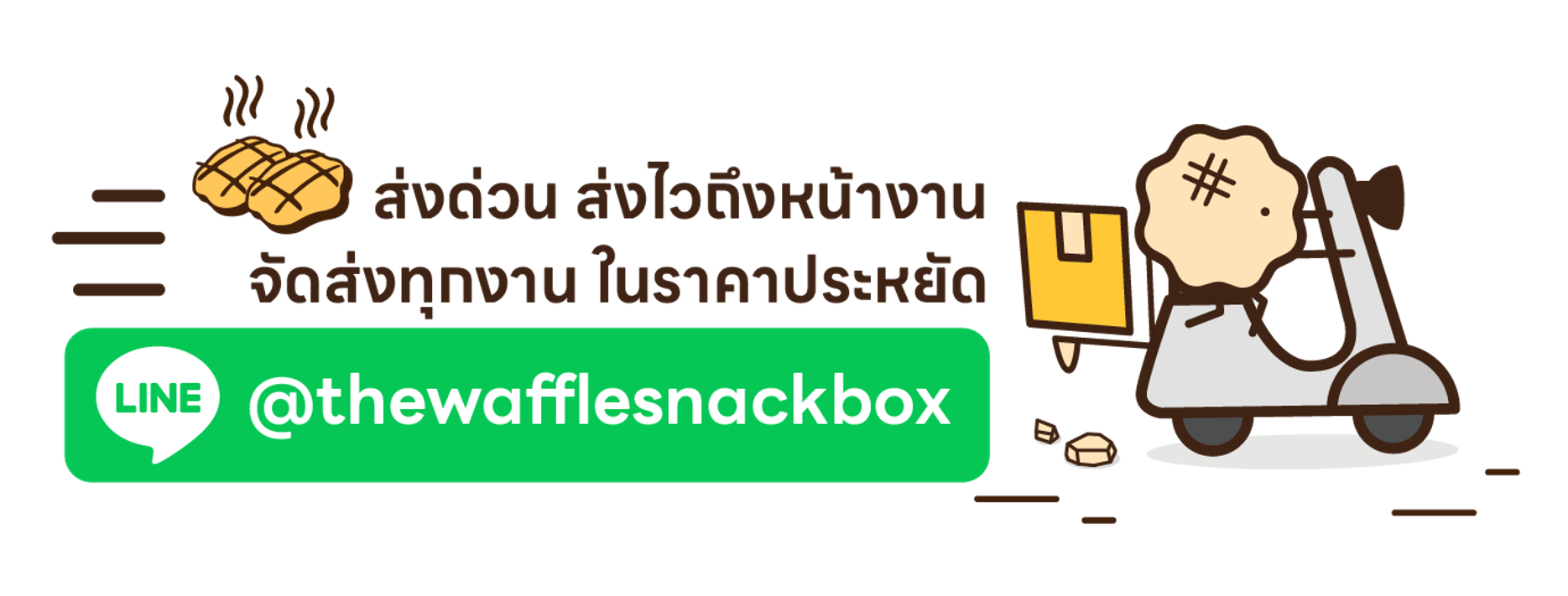 TheWaffleSnackBoxLineOfficial1@3x