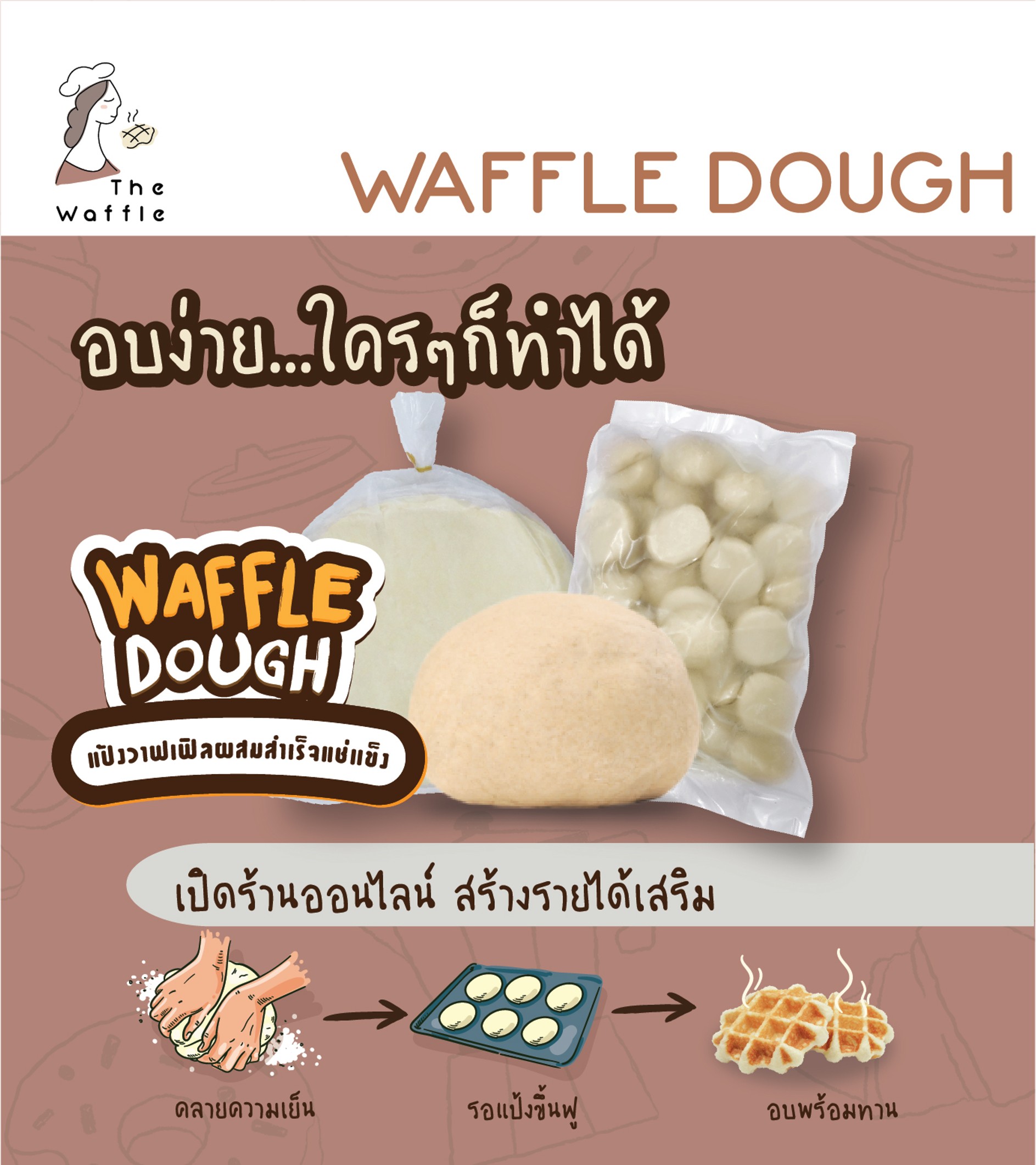 ProductsTheWaffleWaffleDoughThumbnailOldMobile
