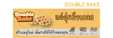 ProductsTheWaffleDoubleBakeThumbnailOldPCTablet