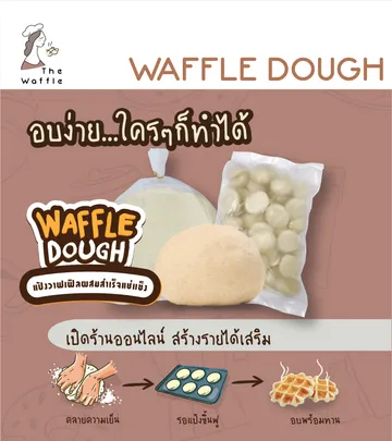 ProductsTheWaffleWaffleDoughThumbnailOldMobile