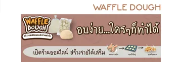 ProductsTheWaffleWaffleDoughThumbnailOldPCTablet