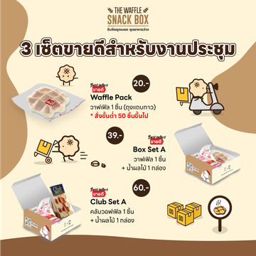 TheWaffleSnackBoxBestSeller3