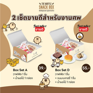 TheWaffleSnackBoxBestSeller4
