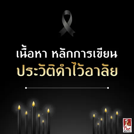 Snackbox-The-Waffle-ขนมจัดเบรค-งานศพ-คำไว้อาลัย02
