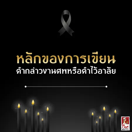 Snackbox-The-Waffle-ขนมจัดเบรค-งานศพ-คำไว้อาลัย03