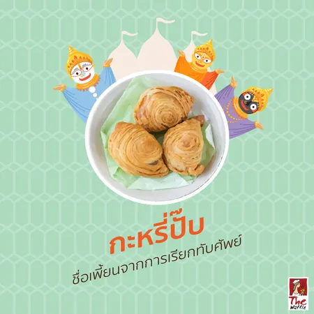 Snackbox-The-Waffle-ขนมจัดเบรค-อาหารว่าง-งานศพ-สั่งด่วน-ส่งไว07