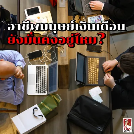 The-Waffle-Franchise-แฟรนไฟส์เดอะ-วอฟเฟิล-เงินเดือนลดลง3