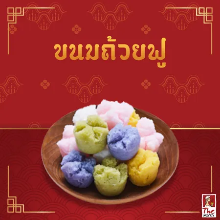 The-Waffle-เดอะวอฟเฟิล-ขนมวาฟเฟิล-ตรุษจีน-web2