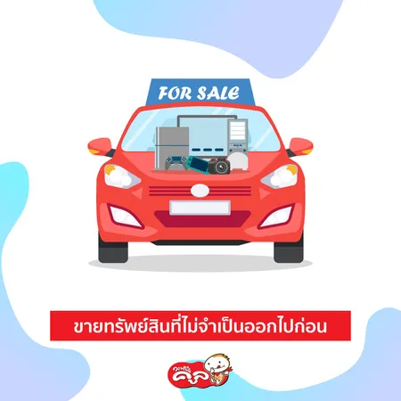 ตกงานขาดรายได้-วิธีปลดหนี้ให้หมดไว-แฟรนไชส์-Waffle-Cool-แฟรนไชส์วอฟเฟิลคูล02