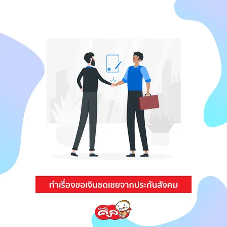 ตกงานขาดรายได้-วิธีปลดหนี้ให้หมดไว-แฟรนไชส์-Waffle-Cool-แฟรนไชส์วอฟเฟิลคูล03