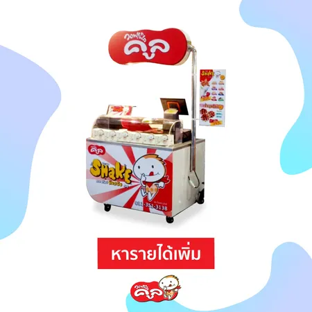 ตกงานขาดรายได้-วิธีปลดหนี้ให้หมดไว-แฟรนไชส์-Waffle-Cool-แฟรนไชส์วอฟเฟิลคูล06