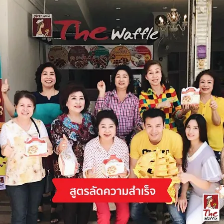 บ้านอยู่ติดถนน-เปิดร้านขายอะไรดี-แฟรนไชส์-The-Waffle-เดอะวอฟเฟิล07