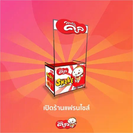 มนุษย์เงินเดือน-ลงทุนค้าขายสร้างรายได้-Waffle-Cool-แฟรนไชส์วอฟเฟิลคูล06