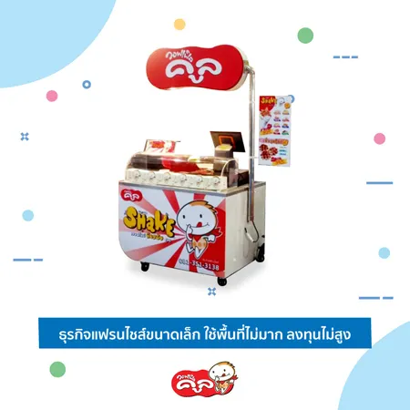 อาชีพวิถีคนยุคใหม่-NewNormal-Waffle-Cool-แฟรนไชส์วอฟเฟิลคูล06
