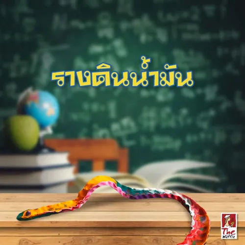 ของเล่นสร้างเองชอบแอบเล่นในห้องเรียน2แฟรนไชส์เดอะวอฟเฟิล
