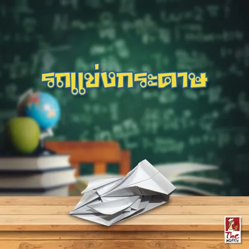 ของเล่นสร้างเองชอบแอบเล่นในห้องเรียน4แฟรนไชส์เดอะวอฟเฟิล
