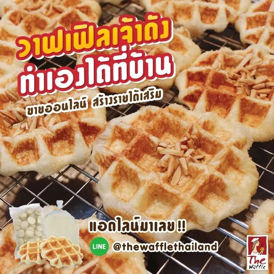 TheWaffleSnackBox2