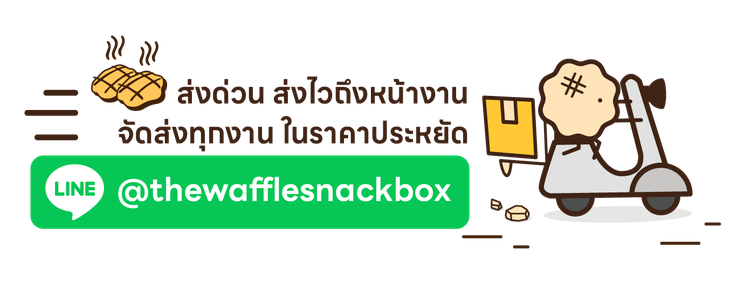 TheWaffleSnackBoxLineOfficial1@3x
