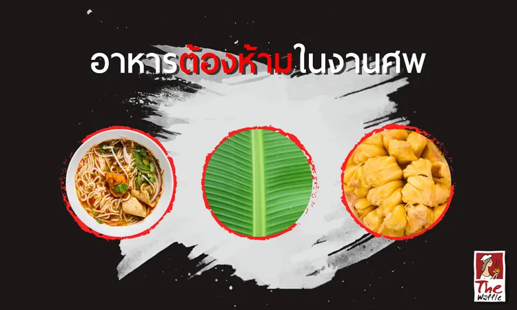 Food-Funeral