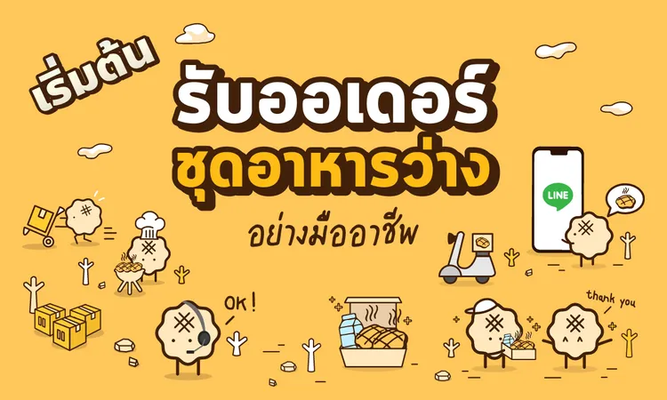 Snackbox-The-Waffle-ขนมจัดเบรค-อาหารว่าง-งานศพ-สั่งด่วน-ส่งไว-ตัวแทนจำหน่าย