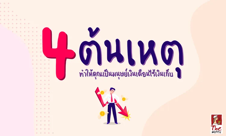 TheWaffleหารายได้เสริมพนักงานประจำแฟรนไชส์วา