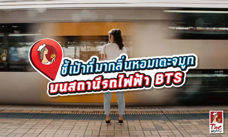 bts-branch-waffle