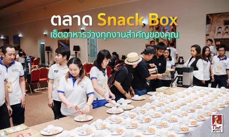 snackbox-the-waffle-เซ็ตอาหารว่างทุกงานสำคัญ01