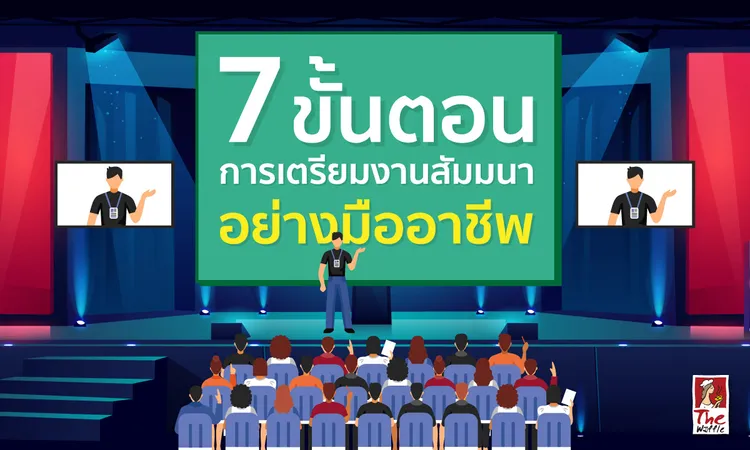 การเตรียมงานสัมมนาอย่างมืออาชีพ-thewaffle-snackbox-ขนมจัดเบรค0