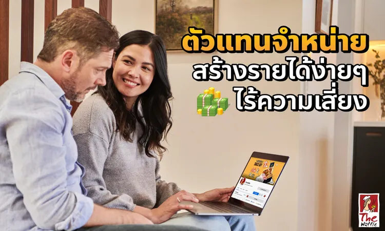 ตัวแทนจำหน่าย-snackbox-the-waffle00