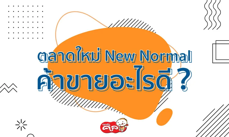 ยุค-New-Nomarl-ค้าขายอะไรดี-Waffle-Cool-แฟรนไชส์วอฟเฟิลคูล0