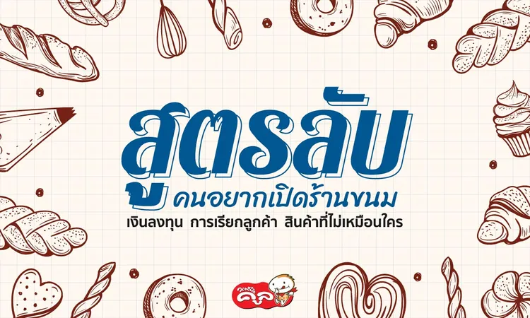 ลงทุน-เปิดร้านขนม-Waffle-Cool-แฟรนไชส์วอฟเฟิลคูล0