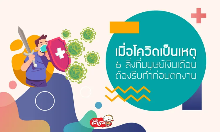 โควิดเป็นเหตุ-มนุษย์เงินเดือน-ตกงาน-แฟรนไชส์-Waffle-Cool-แฟรนไชส์วอฟเฟิลคูล0