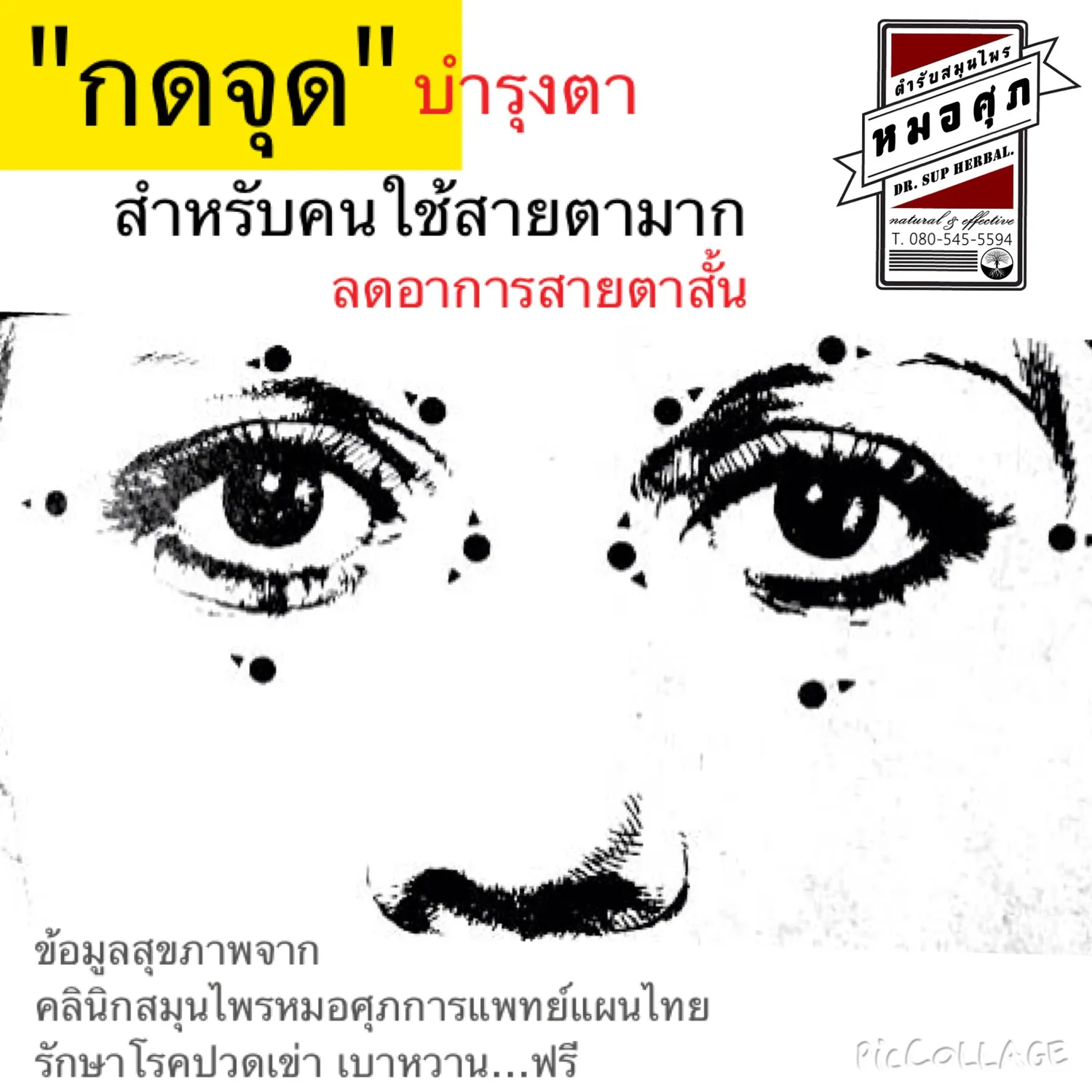 iTopPlus179498975759