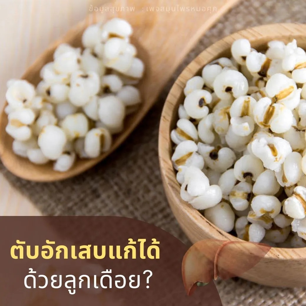 แผลในกระเพาะสู่การติดเชื้อซ้ำซ้อน(8)