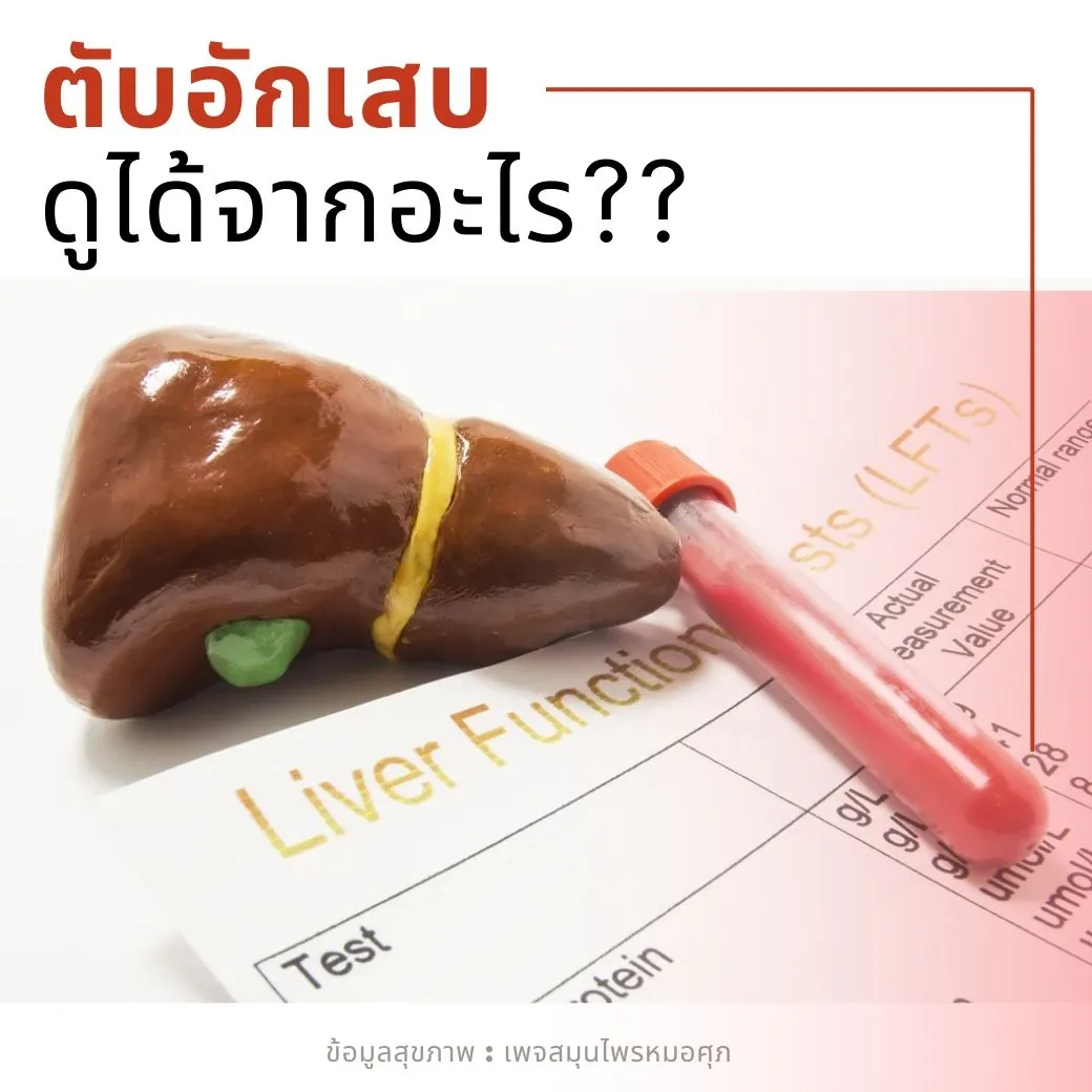 แผลในกระเพาะสู่การติดเชื้อซ้ำซ้อน(9)