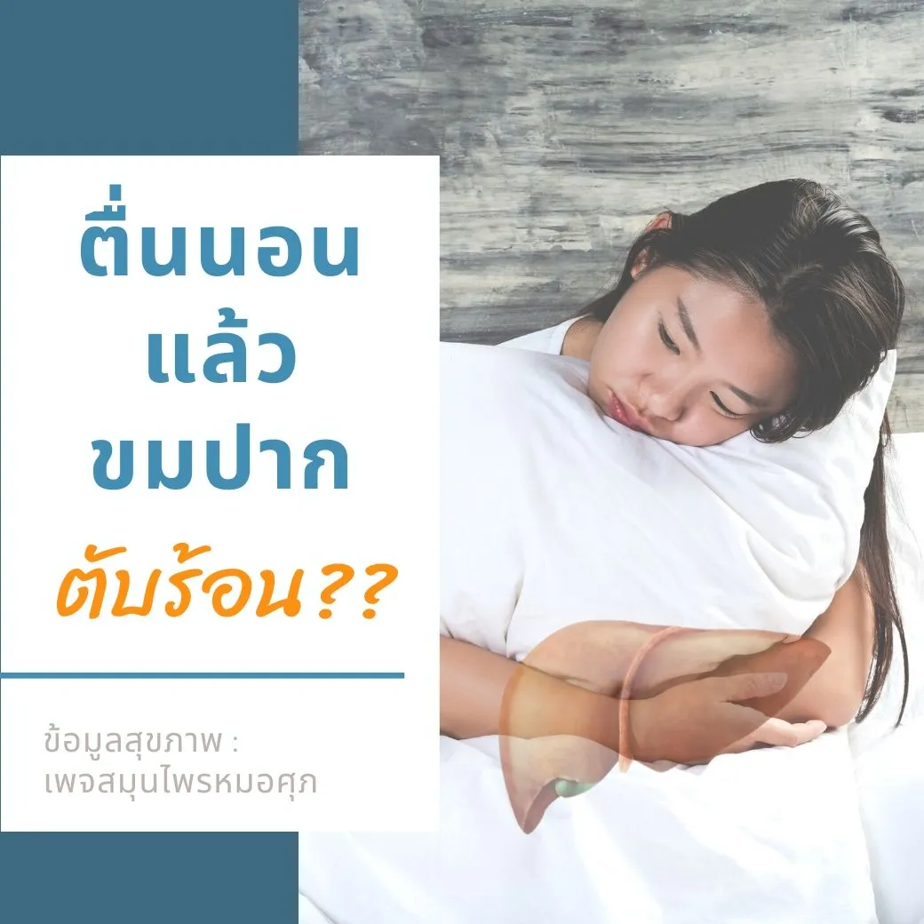 แผลในกระเพาะสู่การติดเชื้อซ้ำซ้อน(6)