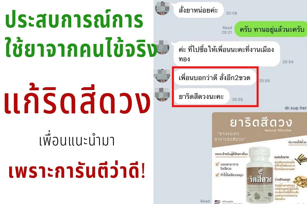 ริด2
