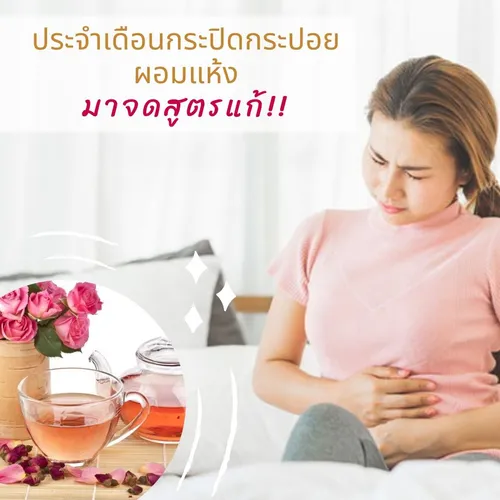แผลในกระเพาะ(13)