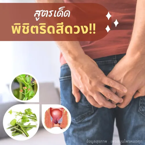 แผลในกระเพาะสู่การติดเชื้อซ้ำซ้อน(14)